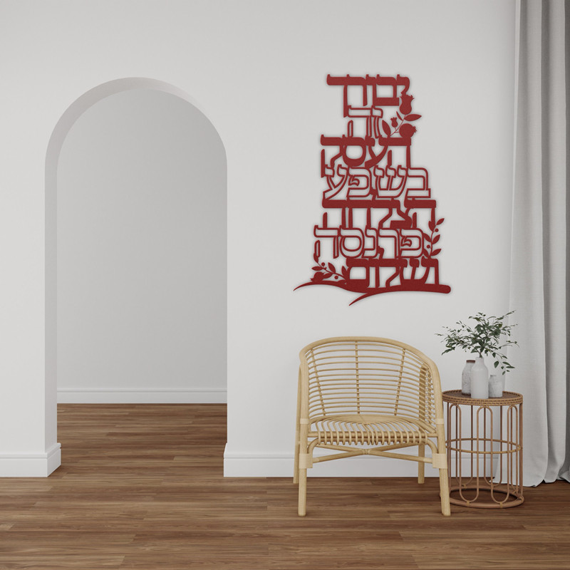 Birkat Israélien hébreu vinyle - Home Decor Vinyl Flooring avis et prix